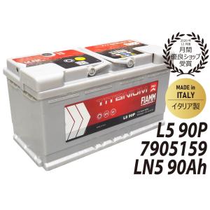 FIAMM フィアム LN5 7905159 9...の商品画像