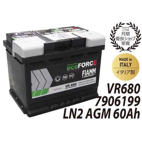 AUDI アウディ バッテリー LN2 AGM 60Ah FIAMM フィアム 7906199 VR...