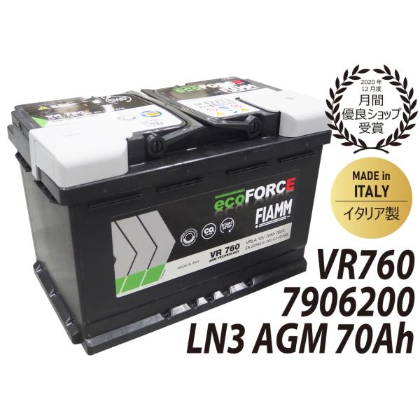 FIAMM フィアム AGM LN3 7906200 70Ah 760CCA VR760 L3 バッ...