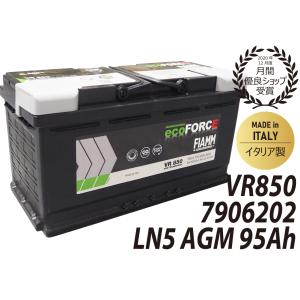 FIAMM フィアム AGM LN5 7906202 95Ah 850CCA VR850 L5 バッテリー イタリア製 互換 VARTA 595901085 BOSCH BLA-95-L5 輸入車 カー 自動車 外車｜輸入車部品専門店 D-STIMMER