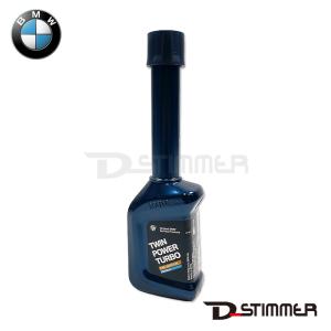 BMW純正 ガソリン添加剤 100ml 83192408560 83195A07750 フューエル 添加剤 燃料添加剤 フューエルクリーナー TWIN POWER TURBO FUEL ADDITIVE｜d-stimmer