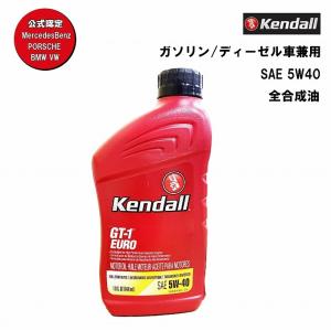 Kendall(ケンドル) エンジンオイル GT-1EURO 5W40 全合成油 333-7141｜d-stimmer