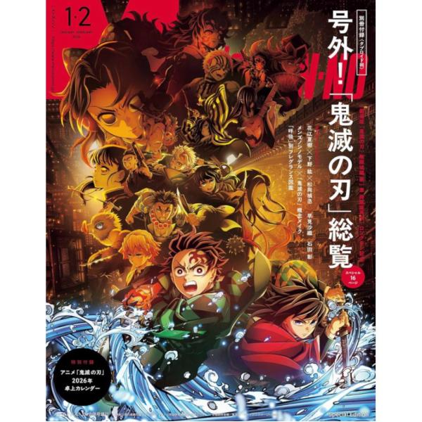 MEN’S NON-NO（メンズノンノ） 2026年 1月・2月合併号 増刊 [雑誌] 特別付録（ ...