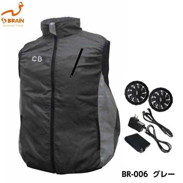 ブレイン 空調ベストクールボウイ/フルセット BR-006GM