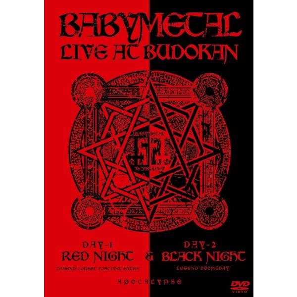 優良配送 BABYMETAL DVD Live at Budokan Red Night &amp; Bla...