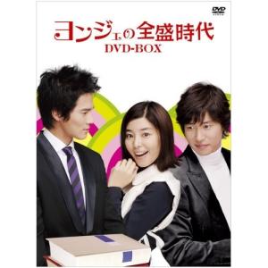 新品 送料無料 ヨンジェの全盛時代 DVD-BOX2 キム・ミンソン ユ・ジュンサン イ・ジェガプ 1711｜d-suizan-p