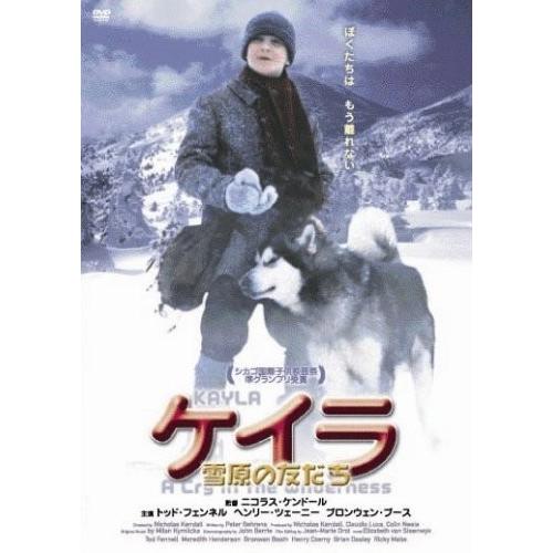 ボーナスストアPlus 10％対象 廃盤 ケイラ 雪原の友だち DVD B001A35VBY