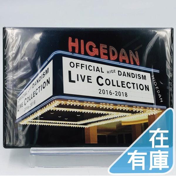 優良配送 Official髭男dism DVD LIVE COLLECTION 2016-2018