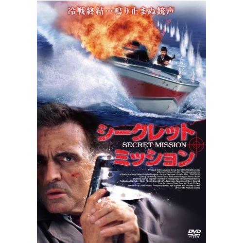 廃盤 シークレット・ミッション DVD アーマンド・アサンテ コーリイ・ジョンソン ユルゲン・プロホ...