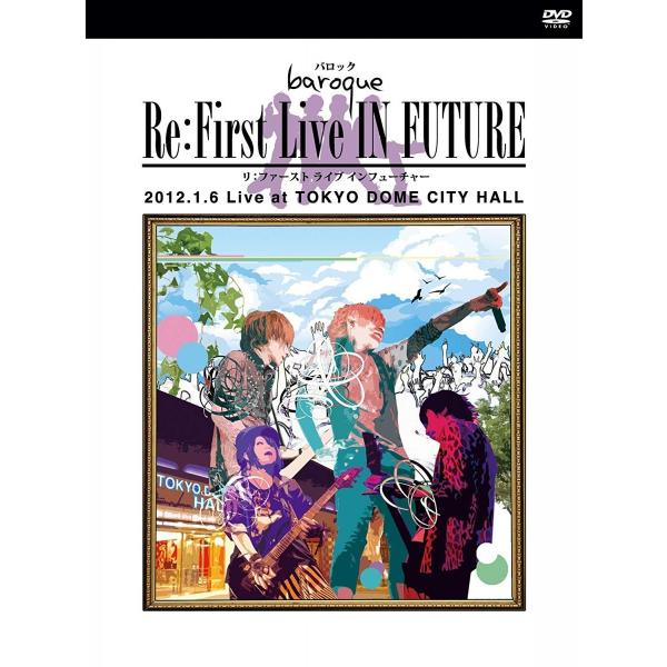 新品 送料無料 baroque (バロック) Re:First Live IN FUTURE (初回...