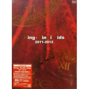 在庫あり 新品 送料無料 King・KinKi Kids 2011-2012 DVD初回仕様 堂本光...