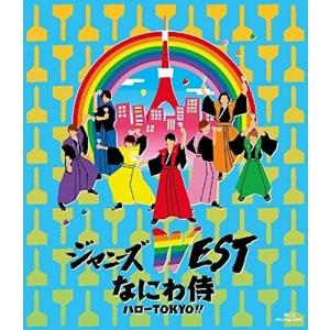 ボーナスストアPlus 10％対象 ジャニーズWEST Blu-ray ブルーレイ なにわ侍 ハローTOKYO 通常仕様｜Disc shop suizan 2号店