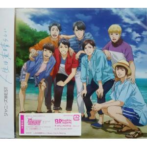 新品 ジャニーズWEST CD+DVD 人生は素晴らしい 初回盤A Single ジャニーズ  PR｜d-suizan-p