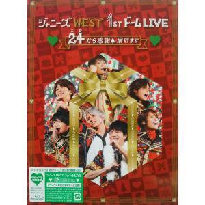 ジャニーズWEST/なにわともあれ,ほんまにありがとう!〈初回盤〉/出演: ジ… Amazon.co.jp: なにわともあれ、ほんまにありがとう!(初回限定盤
