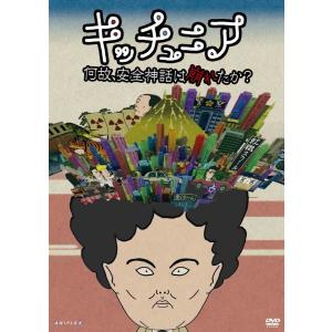 新品 送料無料 マウスプロモーション第2回舞台公演「喜劇 新版・相続法