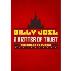 優良配送 廃盤 DVD ビリー・ジョエル マター・オブ・トラスト ブリッジ・トゥ・ロシア ザ・コンサ...