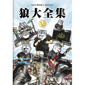 廃盤 MAN WITH A MISSION DVD 狼大全集V 初回生産限定盤