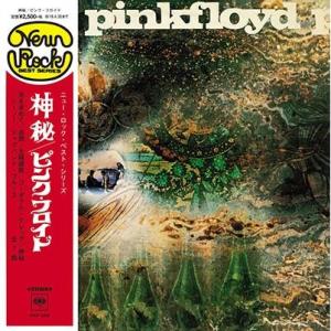 優良配送 廃盤 国内盤CD ピンク・フロイド 神秘 完全生産限定盤 紙ジャケット仕様 Pink Fl...