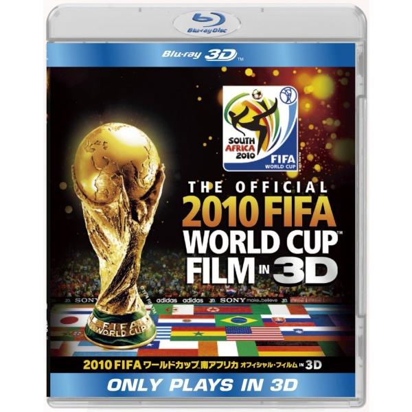 新品 送料無料 2010 FIFA ワールドカップ 南アフリカ オフィシャル・フィルム IN 3D ...