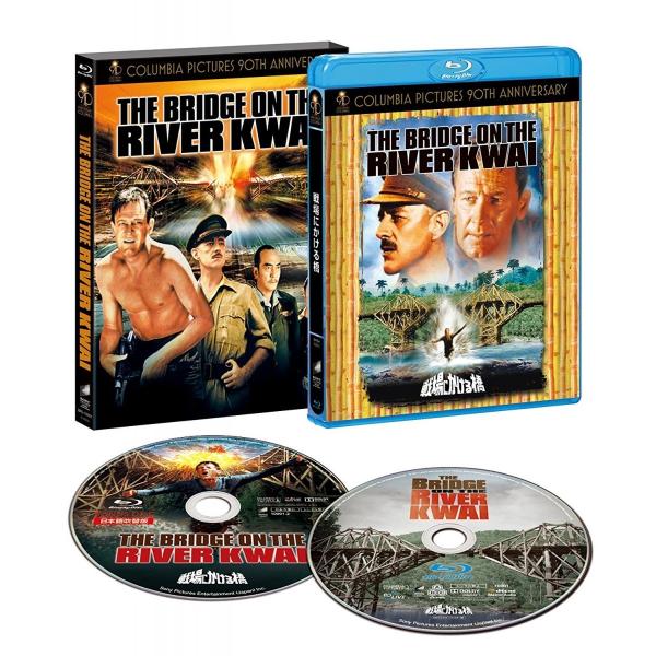 新品 送料無料 吹替洋画劇場 コロンビア映画90周年記念『戦場にかける橋』デラックス エディション ...