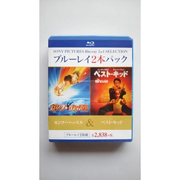 優良配送 カンフーハッスル/ベスト・キッド Blu-ray ブルーレイ チャウ・シンチー ユン・ワー...