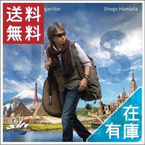 新品 送料無料 浜田省吾 Journey of a Songwriter 旅するソング