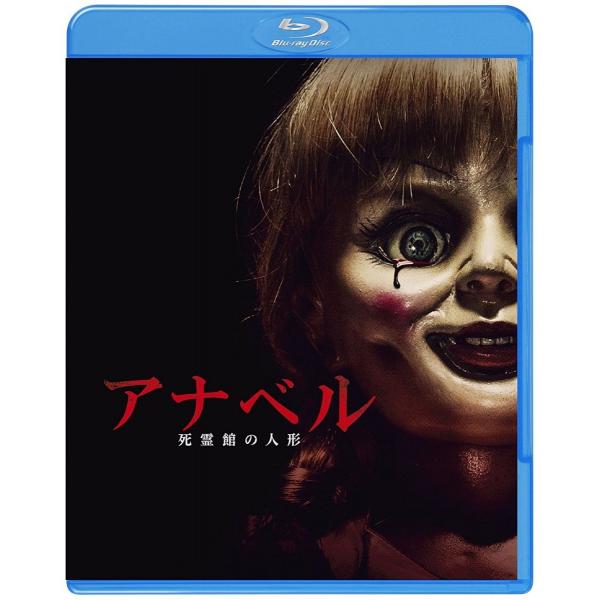 新品 送料無料 アナベル 死霊館の人形 Blu-ray ブルーレイ アナベル・ウォーリス ウォード・...