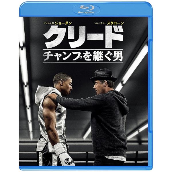 優良配送 クリード チャンプを継ぐ男 Blu-ray ブルーレイ マイケル B ジョーダン テッサ・...