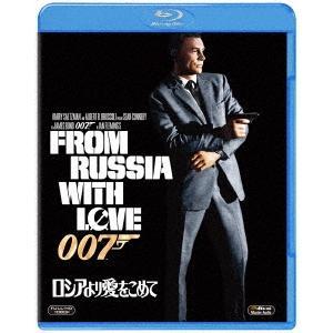 ボーナスストアPlus 10％対象 廃盤 Blu-ray 007/ロシアより愛をこめて
