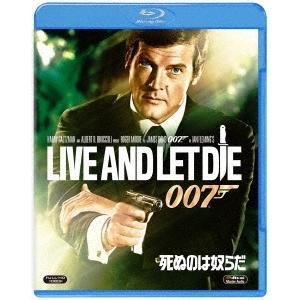優良配送 廃盤 Blu-ray 007/死ぬのは奴らだ ブルーレイ