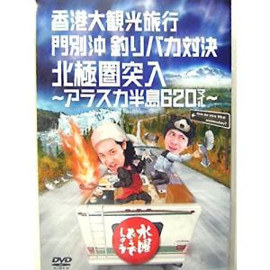 優良配送 めちゃイケ 赤DVD 第1巻 オカザイル ナイナイ 岡村隆史 EXILE