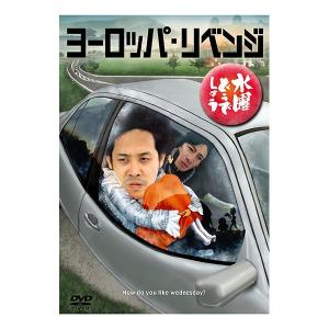 新品】水曜どうでしょうDVD第12弾 香港大観光旅行/門別沖 釣りバカ対決