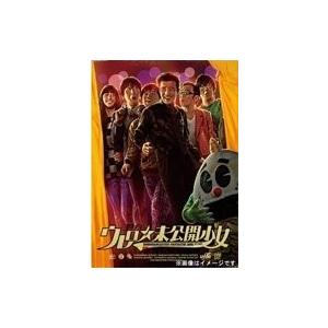 新品 送料無料 舞台 ウレロ 未公開少女 Dvd ローソン テレビ東京 Hmv限定販売 東京03 劇団ひとり バカリズム Pr Disc Shop Suizan 2号店 通販 Yahoo ショッピング