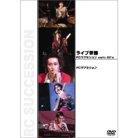 新品 送料無料 DVD ライブ帝国 RCサクセション early 80’S PR