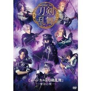 優良配送 DVD ミュージカル 刀剣乱舞 東京心覚 4DVD