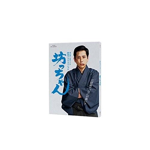 ネコポス発送 坊っちゃん Blu-ray ブルーレイ 二宮和也(嵐/ARASHI)  夏目漱石 PR