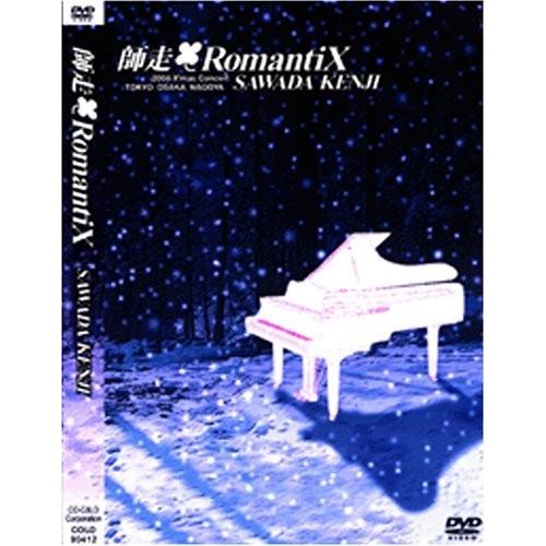 新品 廃盤 沢田研二 DVD 師走 RomantiX  ジュリー PR