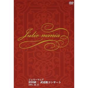 沢田研二DVD KENJI SAWADA 明日は晴れる 芸能生活三十五年突破記念 VHS