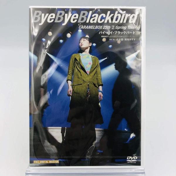 優良配送 演劇集団キャラメルボックス DVD バイ・バイ・ブラックバード ByeByeBlackbi...