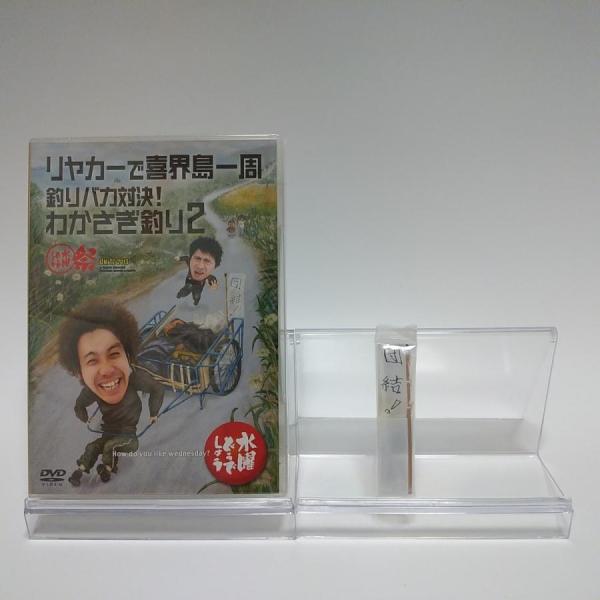 ボーナスストアプラス 10％対象 初回特典付き 水曜どうでしょう 第21弾 リヤカーで喜界島一周 釣...