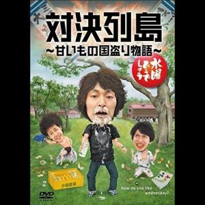 新品】水曜どうでしょう DVD 第21弾 リヤカーで喜界島一周 送料無料
