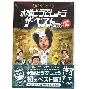 Blu-ray 水曜どうでしょう　ザ・ベスト　偶数　奇数 Amazon.co.jp: 水曜どうでしょう 第30弾 「水曜どうでしょう