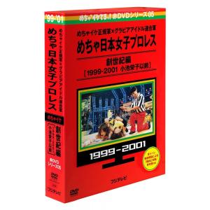 めちゃイケ 赤DVD 第2巻 オカザイル2 岡村隆史 EXILE PR : Disc shop