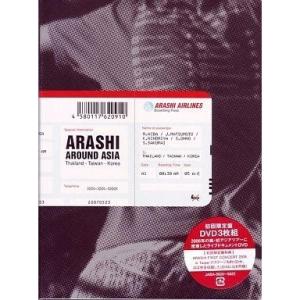 新品 嵐 ARASHI AROUND ASIA 初回生産限定盤 DVD ジャニーズ