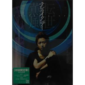 優良配送 (USED品/中古品) 嵐 ARASHI ALL or NOTHING 廃盤 DVD : Disc