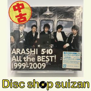 (USED品/中古品) 嵐 All the BEST 1999-2009 初回限定盤 CD3枚組 大野智 相葉雅紀 松本潤 購入時のシュリンクあり IM｜d-suizan-p