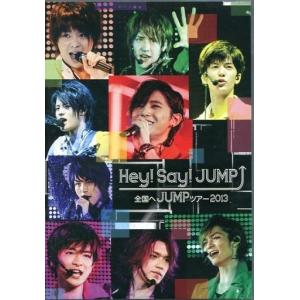 Hey! Say! JUMP 2007-2017 I/O 初回限定盤1 DVD付※代引き不可商品