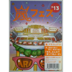 優良配送 初回プレス仕様 嵐 DVD ARASHI アラフェス&apos;13 NATIONAL STADIU...