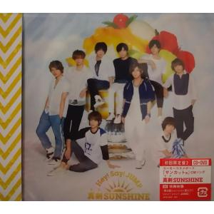 廃盤 Hey!Say!JUMP CD+DVD 真剣SUNSHINE 初回限定盤2 ヘイセイジャンプ ジャニーズ PR｜d-suizan-p