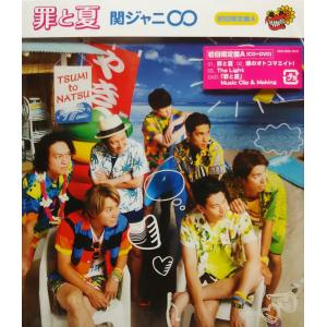 優良配送 廃盤 関ジャニ∞ CD+DVD ジャム 初回限定盤A 関ジャニエイト